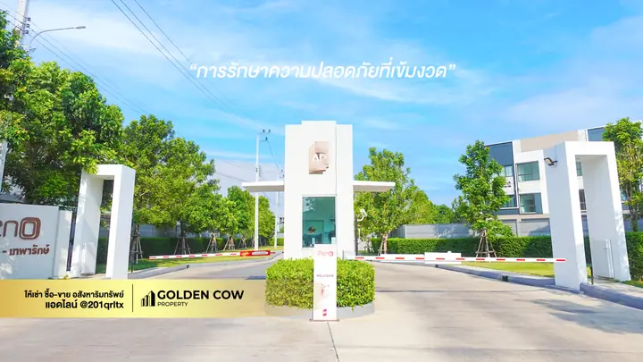 ป้อมยามและประตูทางเข้าโครงการ
